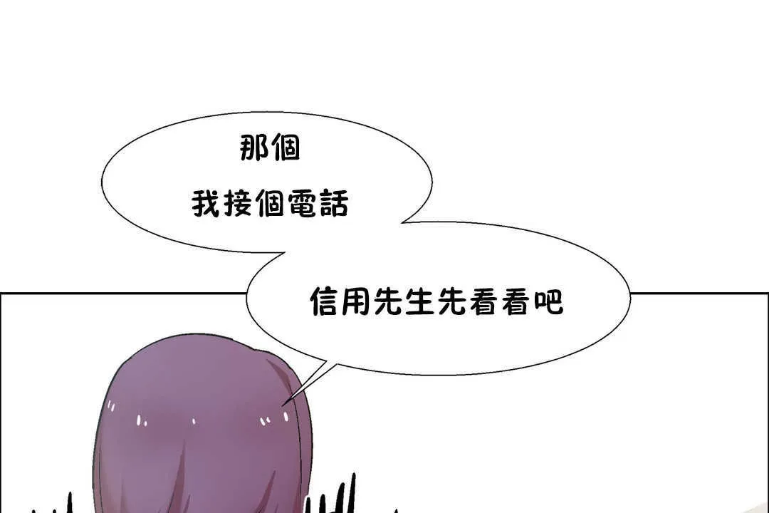 出租女孩 第27话 第109页