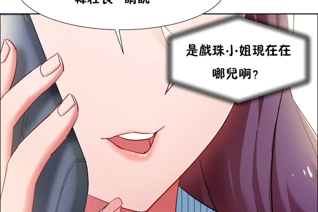 出租女孩 第27话 第113页