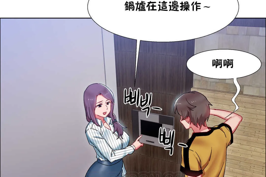 出租女孩 第27话 第69页