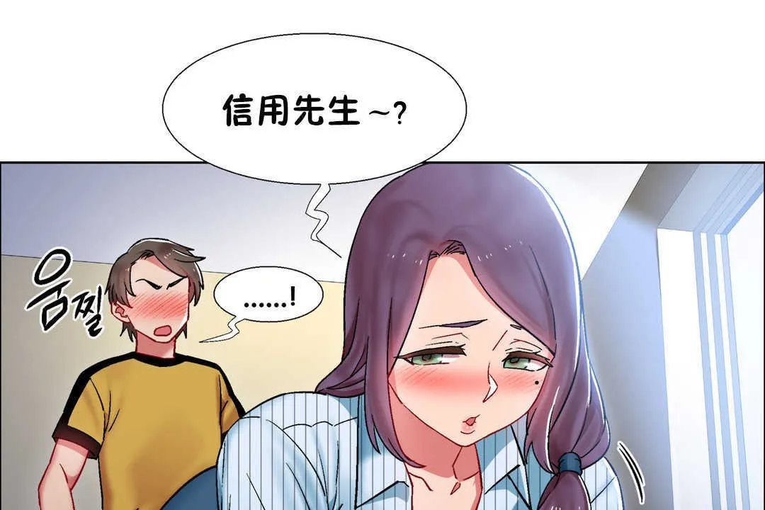 出租女孩 第27话 第13页