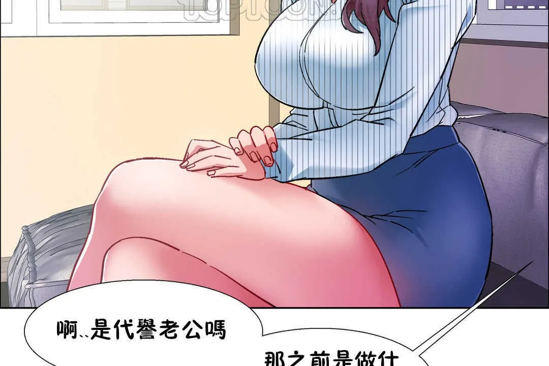 出租女孩 第27话 第82页