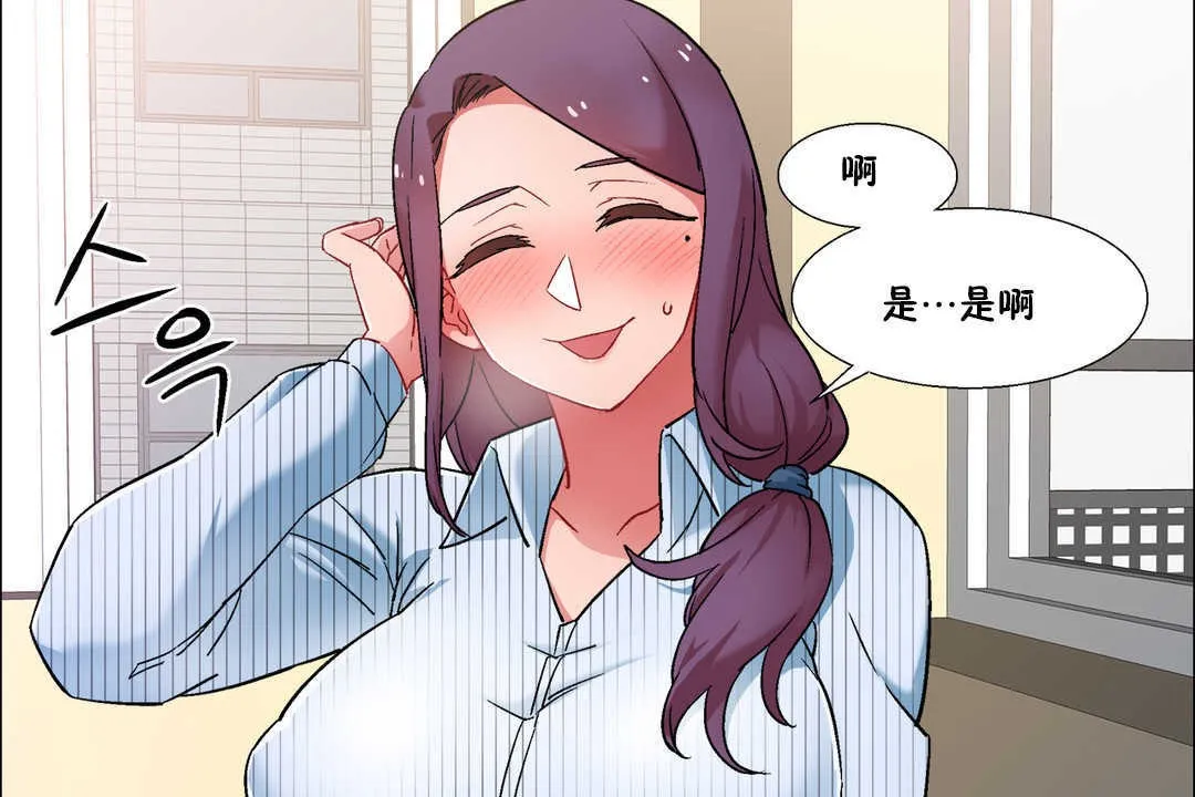出租女孩 第27话 第104页