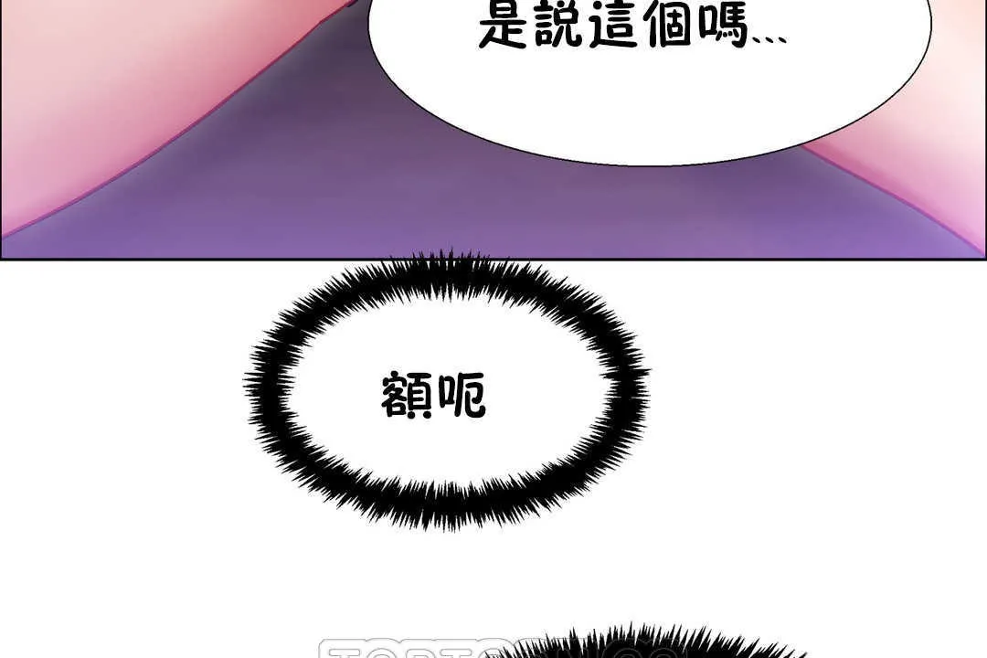 出租女孩 第27话 第9页