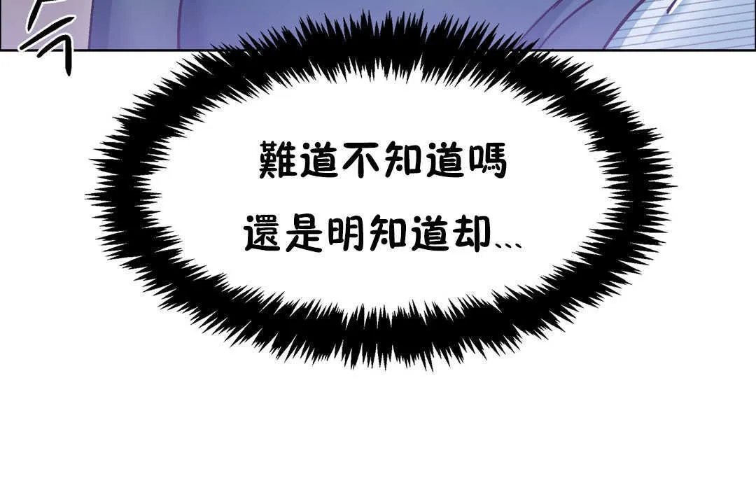 出租女孩 第27话 第12页