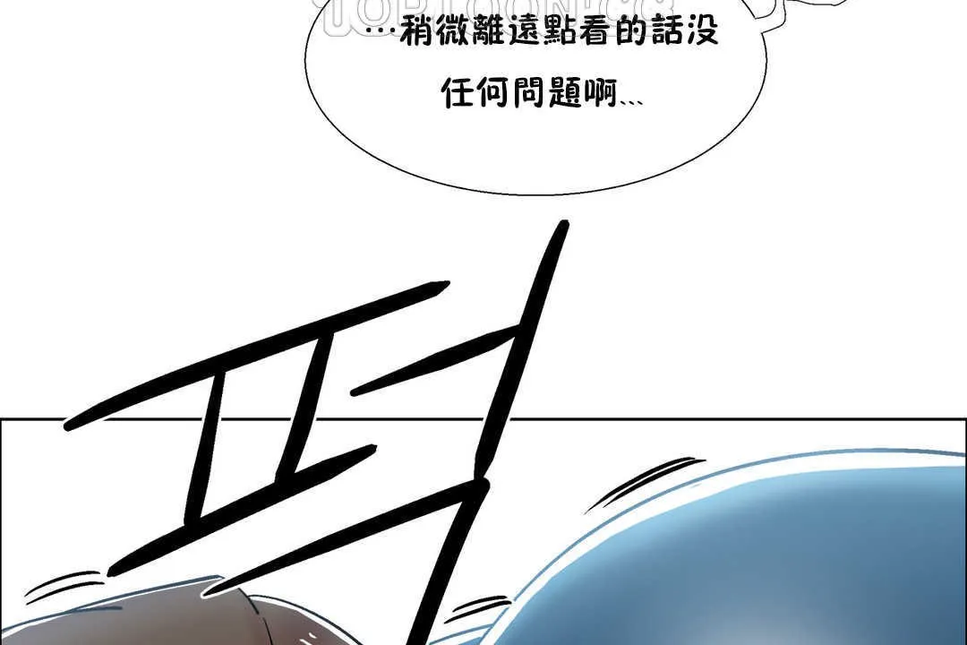 出租女孩 第27话 第28页