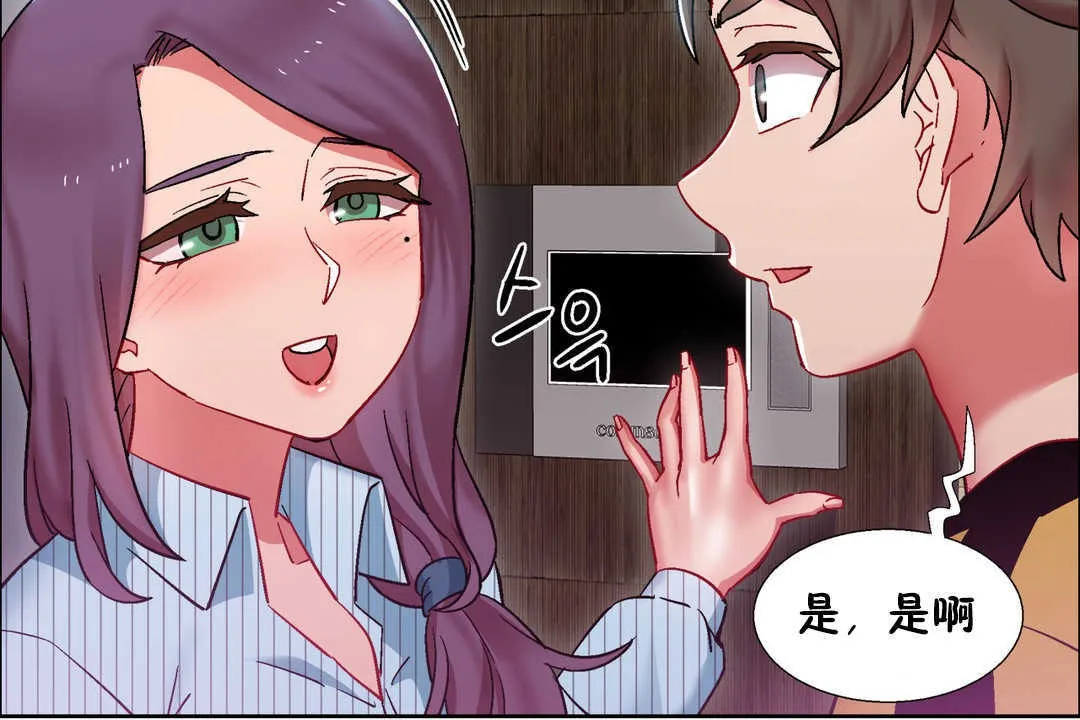 出租女孩 第27话 第72页