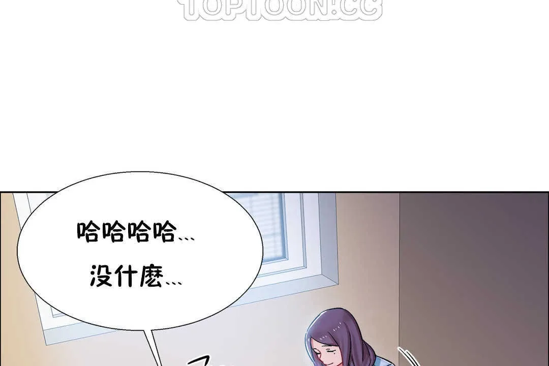 出租女孩 第27话 第40页
