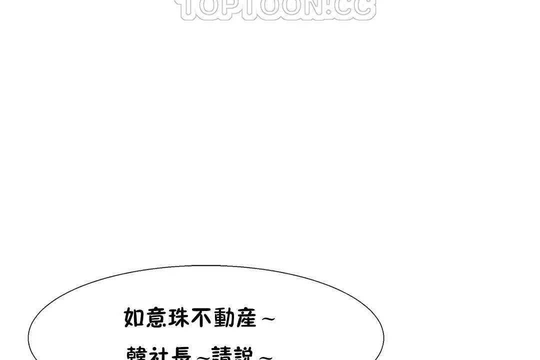 出租女孩 第27话 第112页