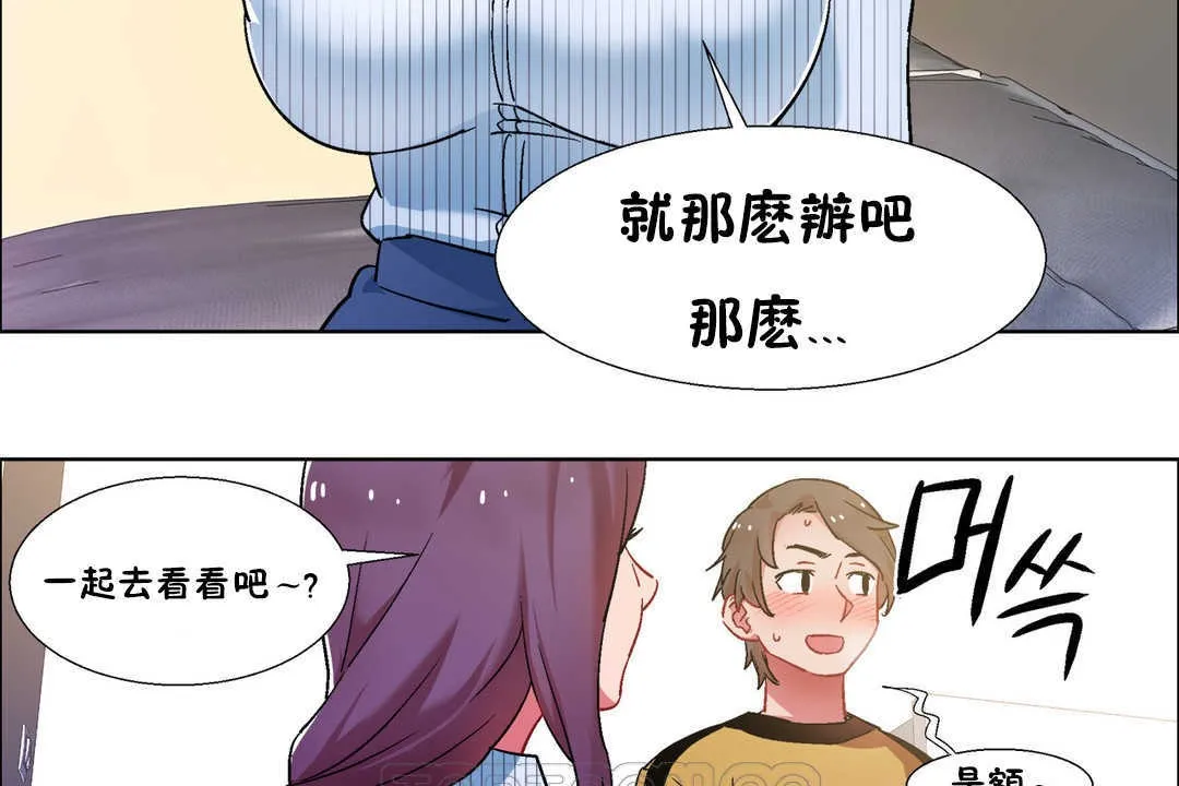 出租女孩 第27话 第105页
