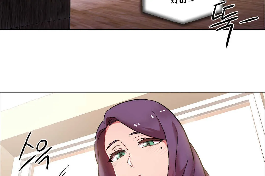 出租女孩 第27话 第146页