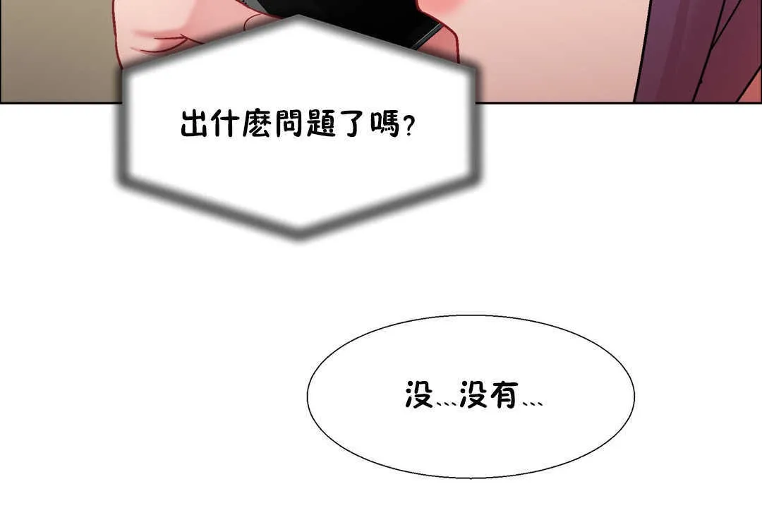 出租女孩 第27话 第144页
