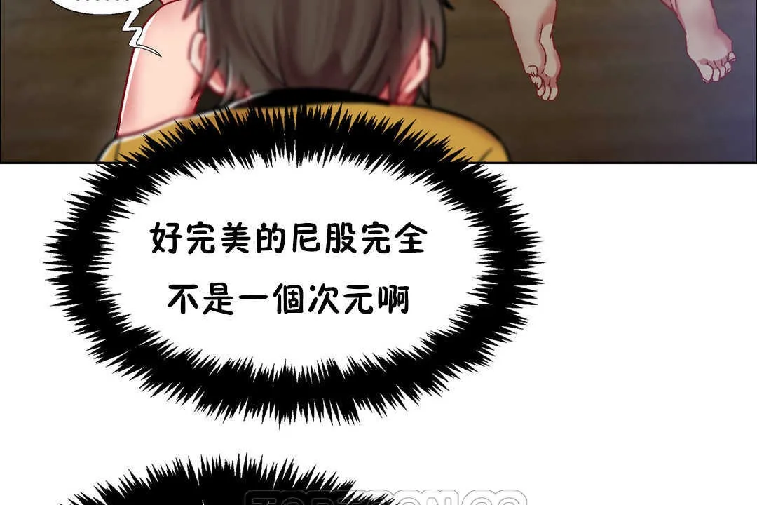 出租女孩 第27话 第21页