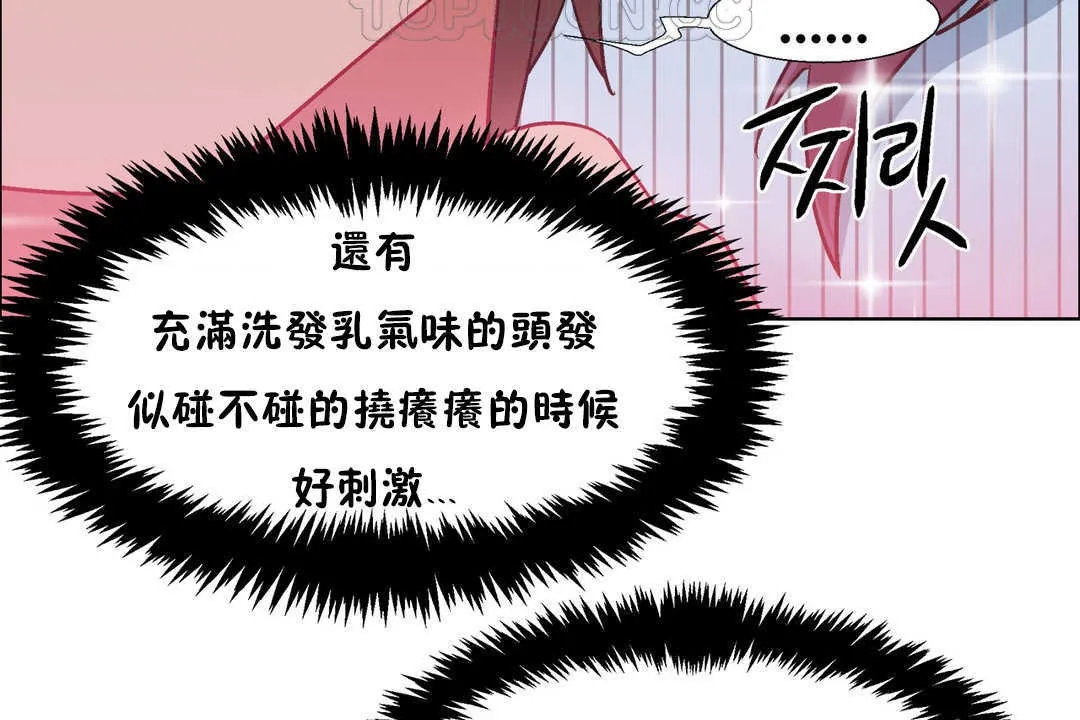 出租女孩 第27话 第52页