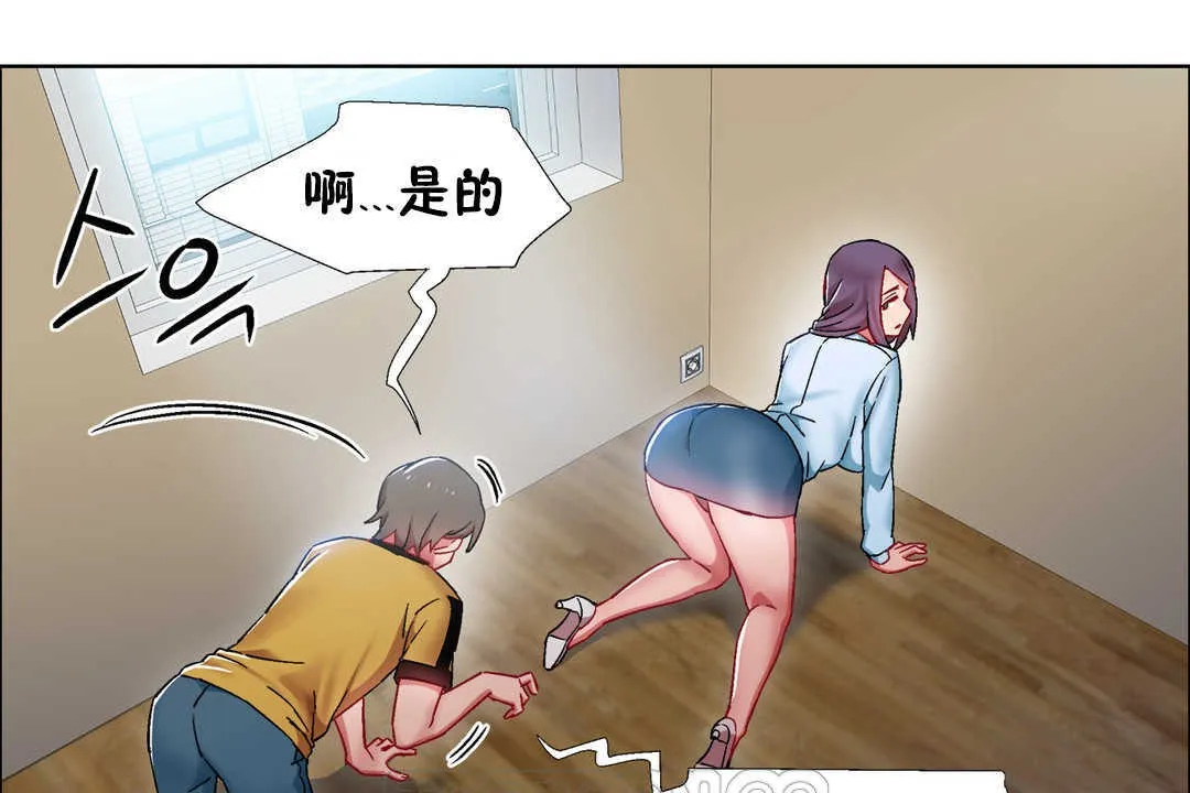 出租女孩 第27话 第15页