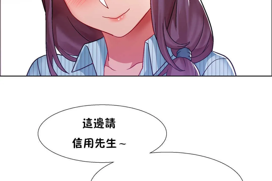 出租女孩 第27话 第68页