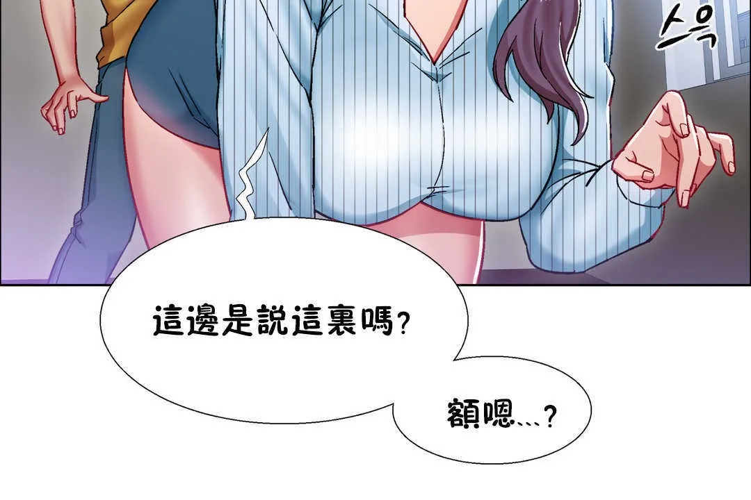 出租女孩 第27话 第14页