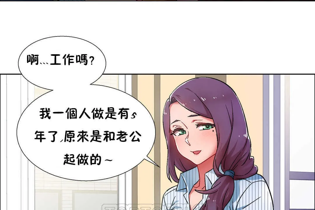 出租女孩 第27话 第81页