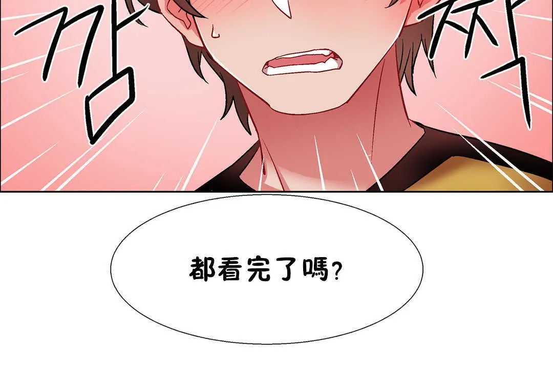 出租女孩 第27话 第158页