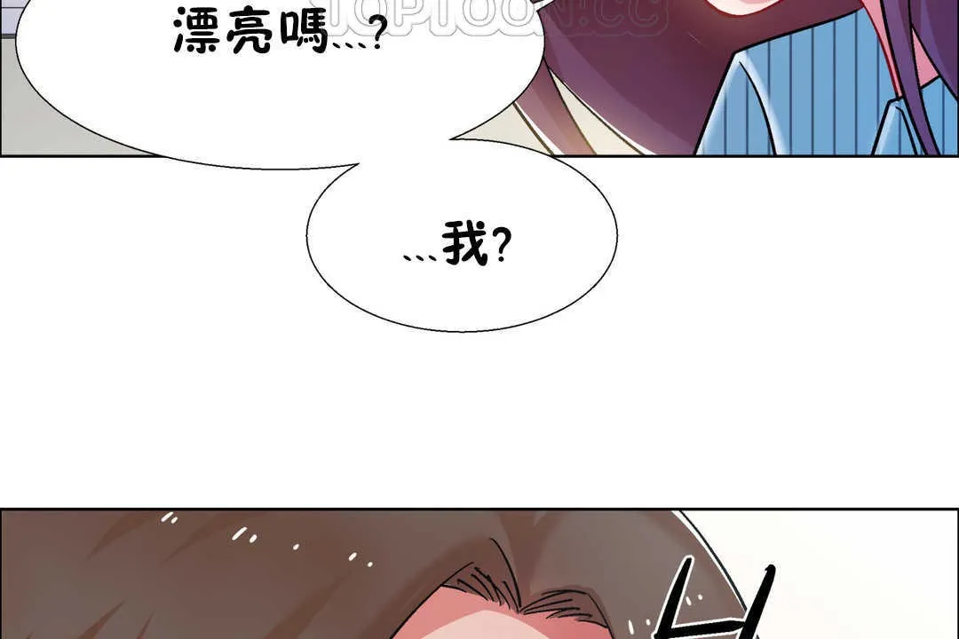 出租女孩 第27话 第88页