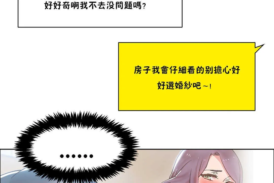 出租女孩 第27话 第134页