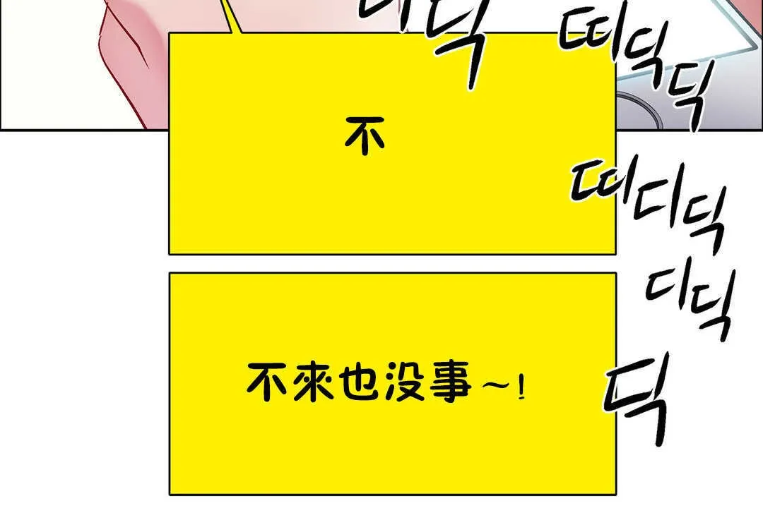 出租女孩 第27话 第138页