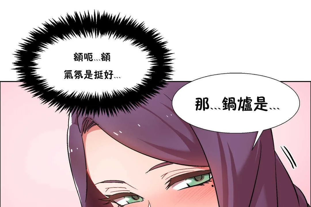出租女孩 第27话 第97页