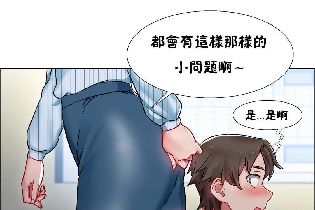 出租女孩 第27话 第43页