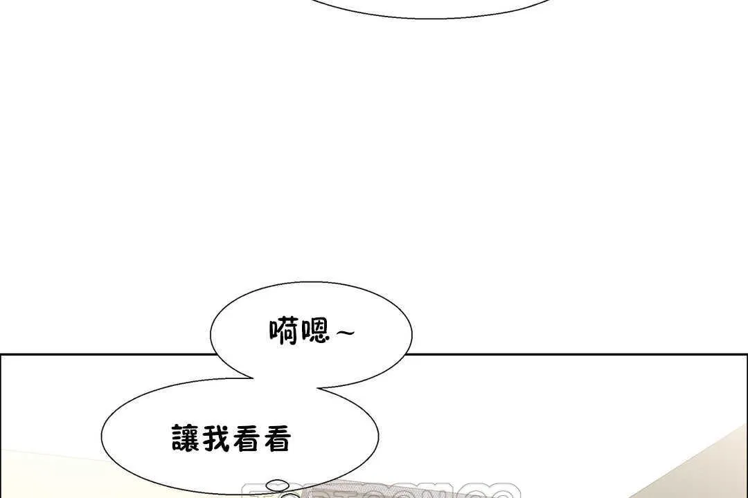 出租女孩 第27话 第117页