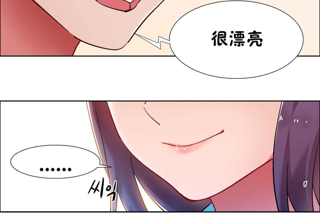 出租女孩 第27话 第90页