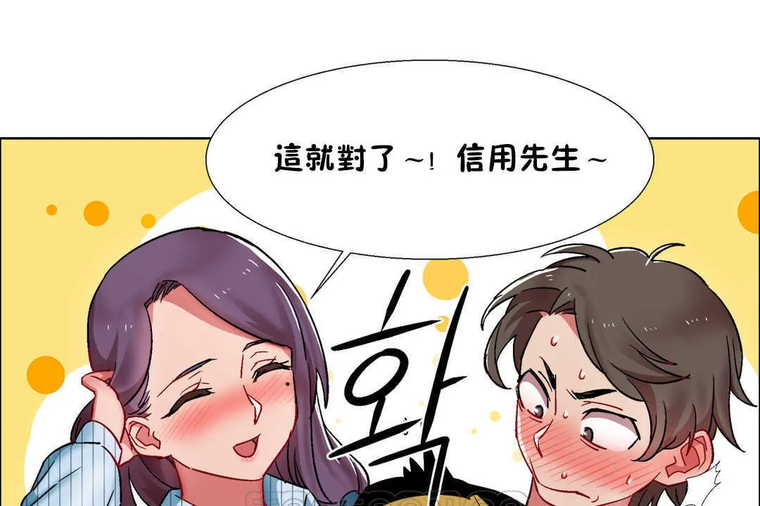 出租女孩 第27话 第63页