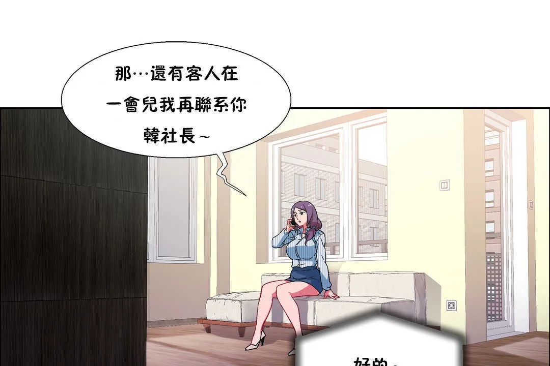 出租女孩 第27话 第145页