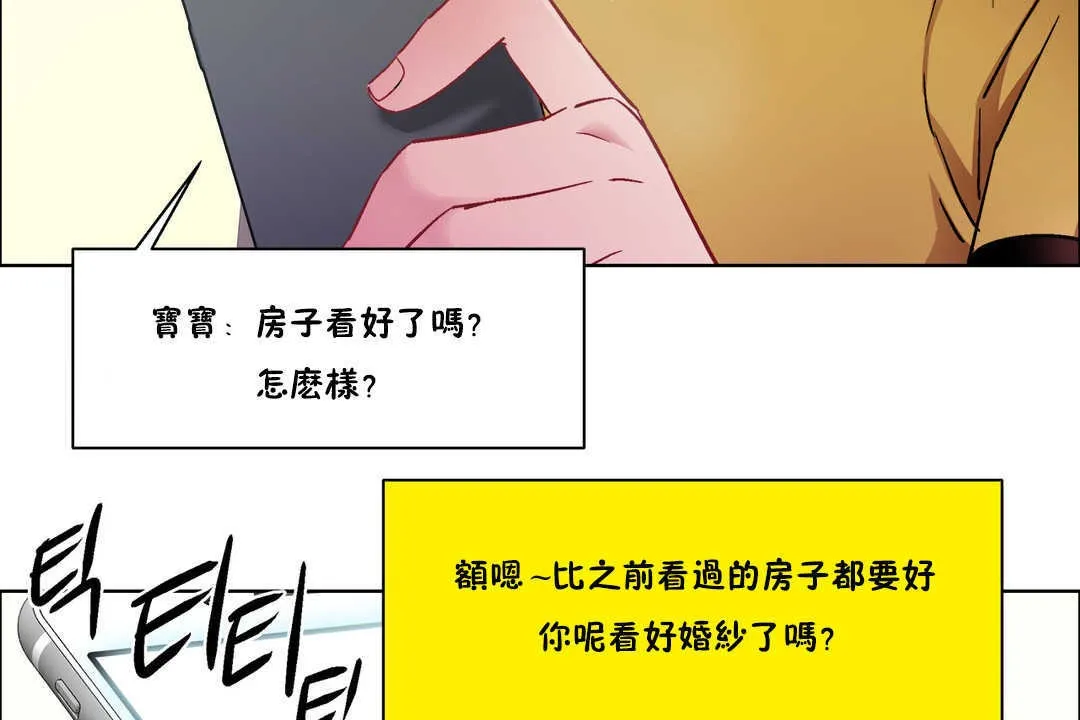 出租女孩 第27话 第131页