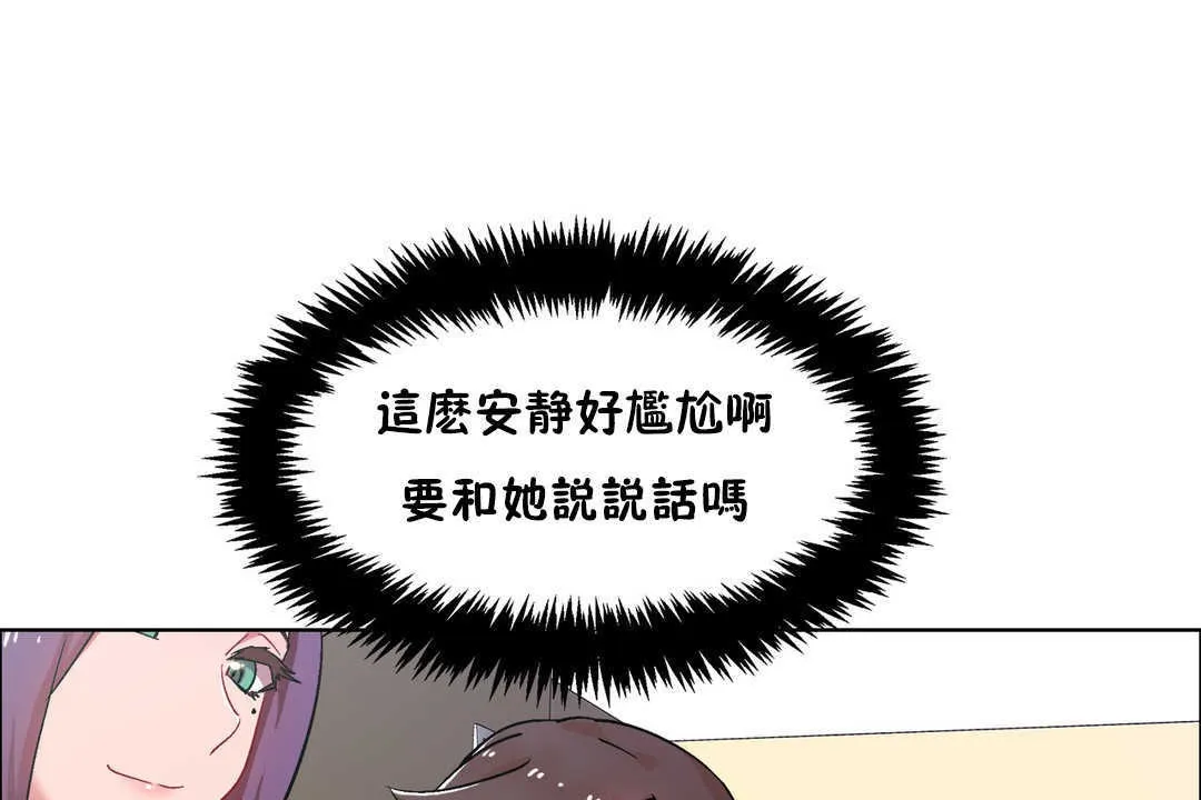 出租女孩 第27话 第79页