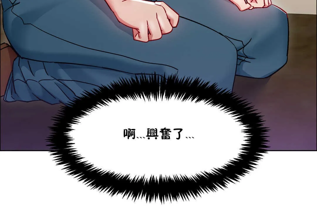 出租女孩 第27话 第54页