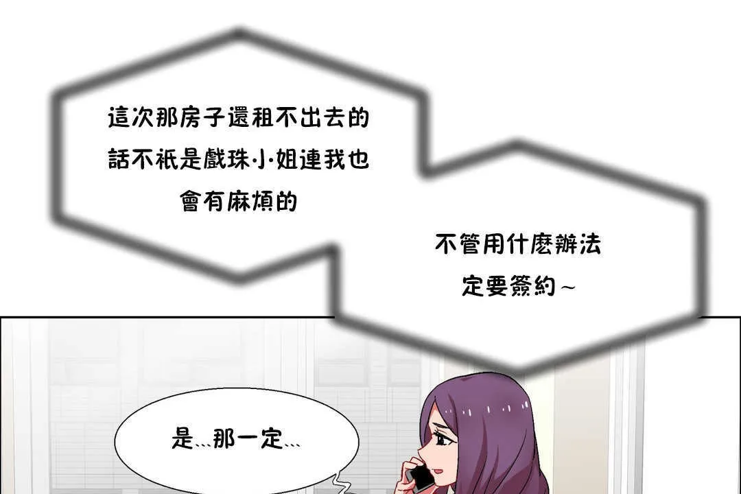 出租女孩 第27话 第127页