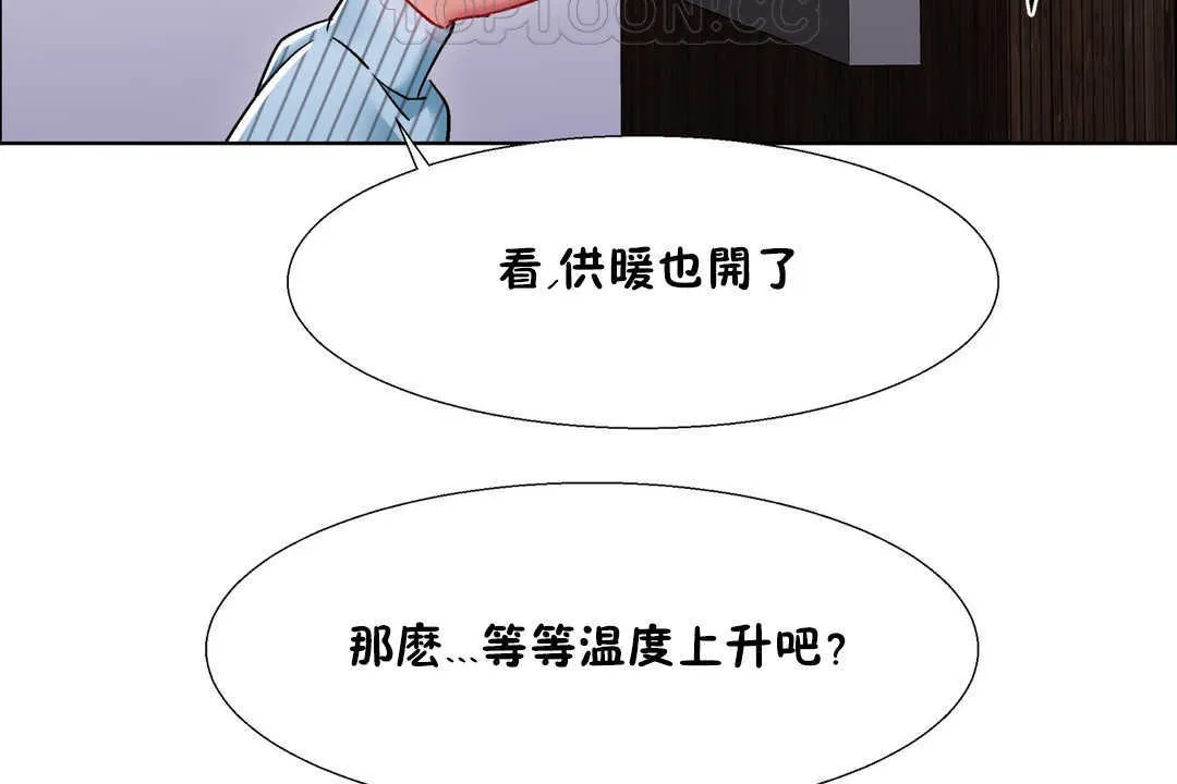 出租女孩 第27话 第76页