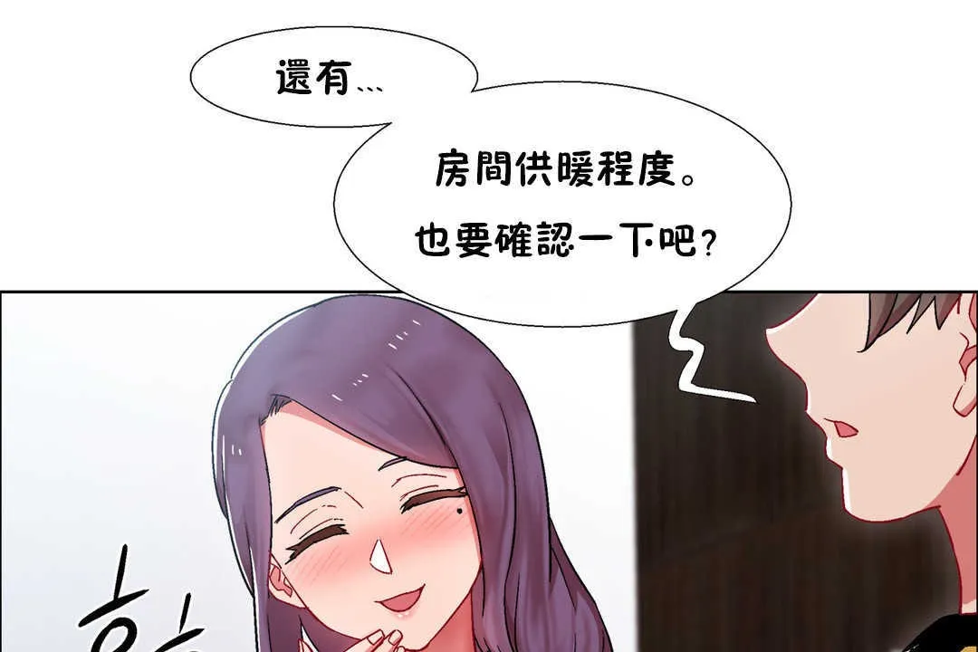 出租女孩 第27话 第73页