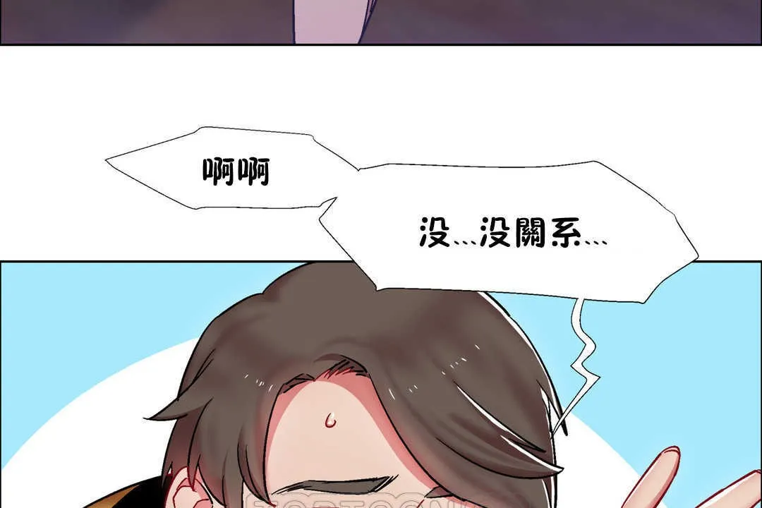 出租女孩 第27话 第33页