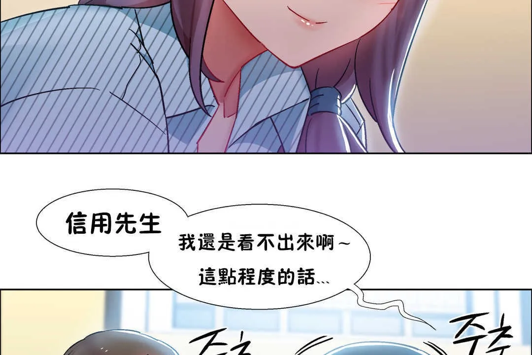 出租女孩 第27话 第26页