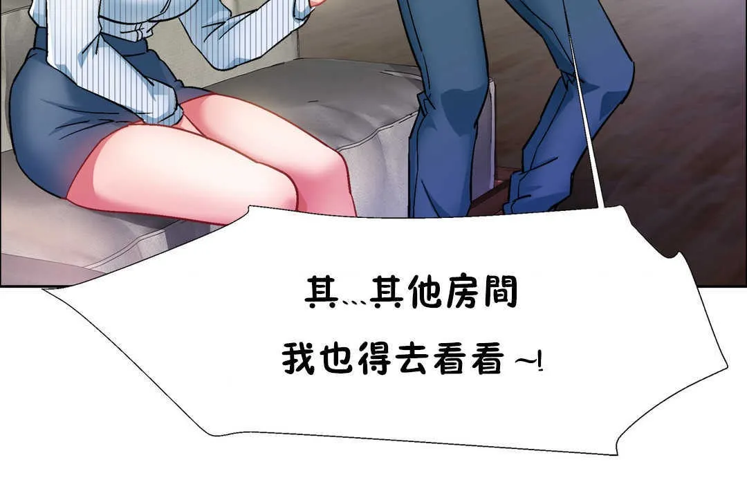 出租女孩 第27话 第102页