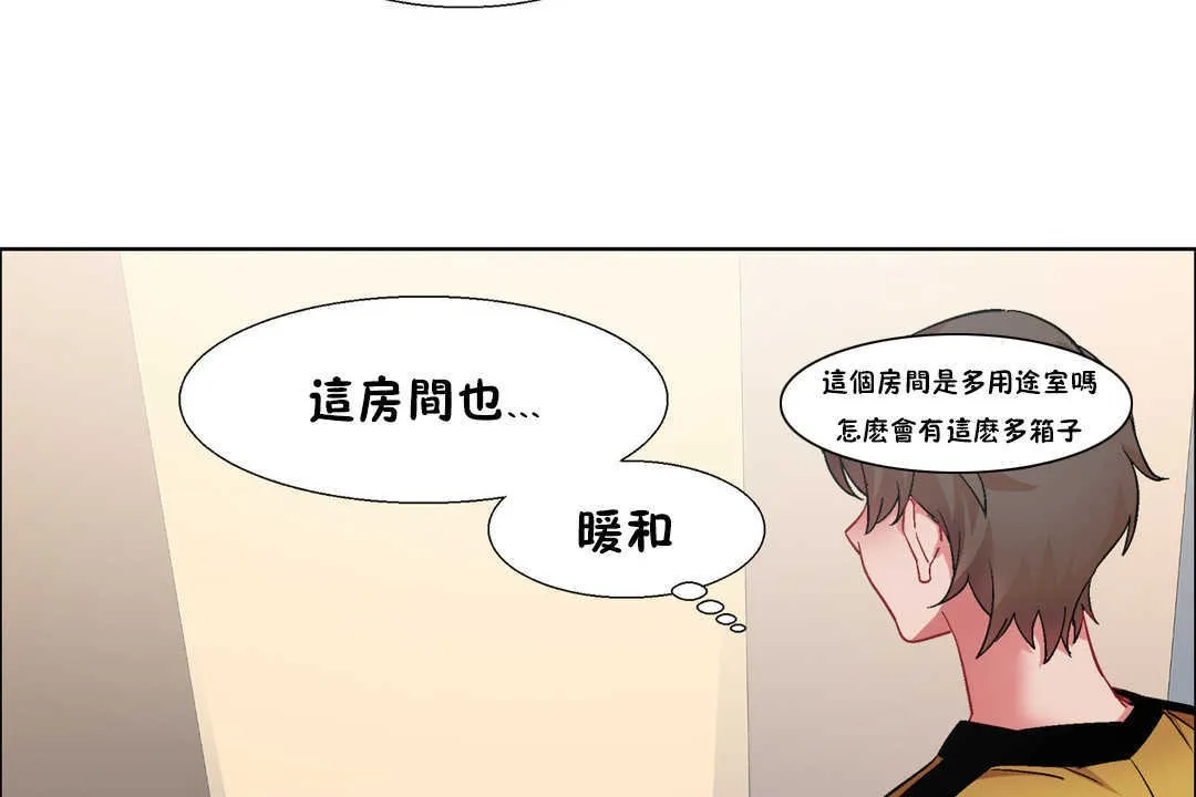 出租女孩 第27话 第119页