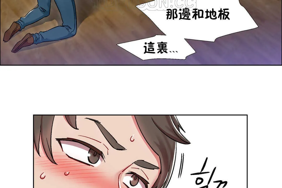 出租女孩 第27话 第16页