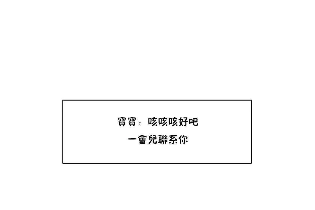 出租女孩 第27话 第139页