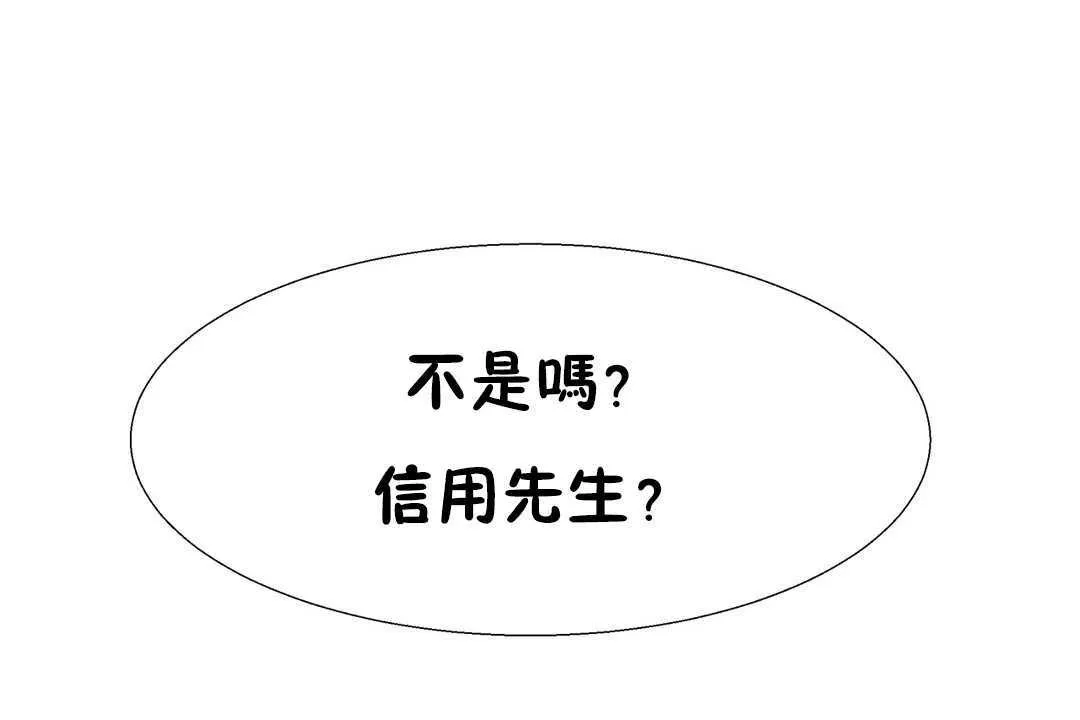 出租女孩 第27话 第162页