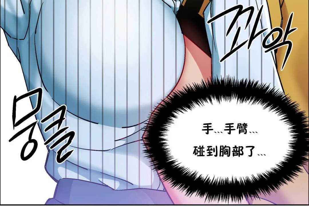 出租女孩 第27话 第66页