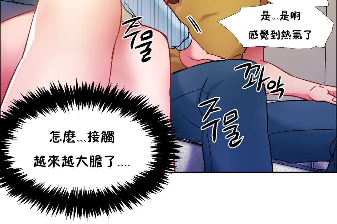 出租女孩 第27话 第96页