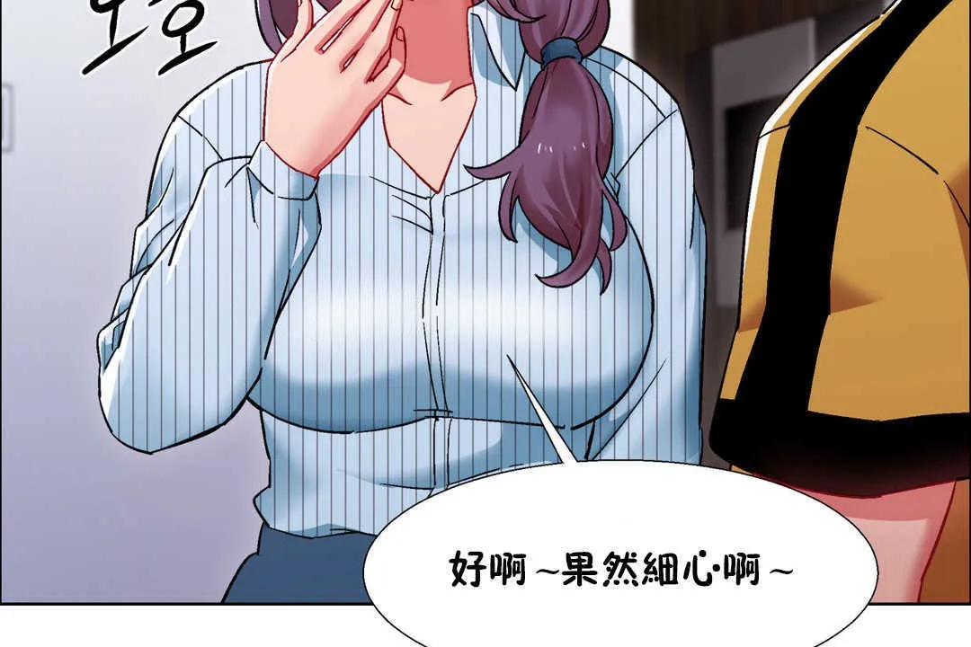 出租女孩 第27话 第74页