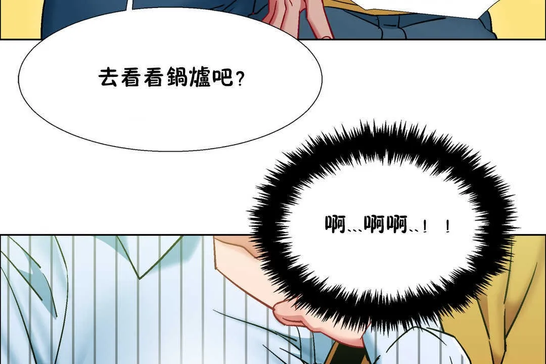 出租女孩 第27话 第65页