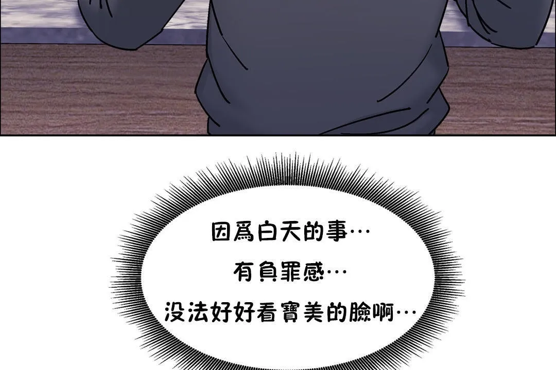 出租女孩 第50话 第23页