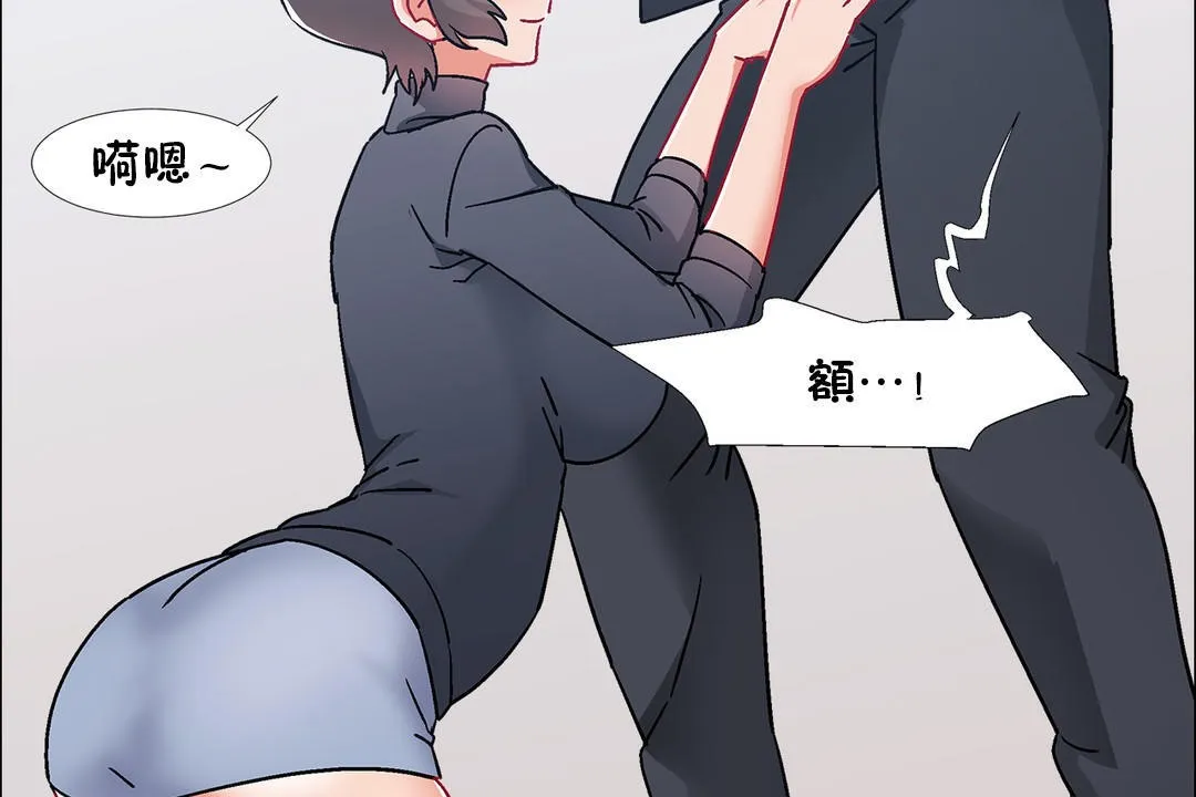 出租女孩 第50话 第146页